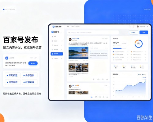 姚安百家号信息发布代运营